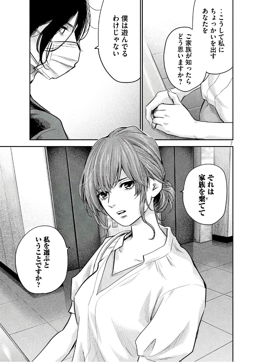 HARE KON. - raw - Chapter 168 - https://jpdd.ccdd.to/JPDD/harekon/73585/yfiaewm124b.jpg 