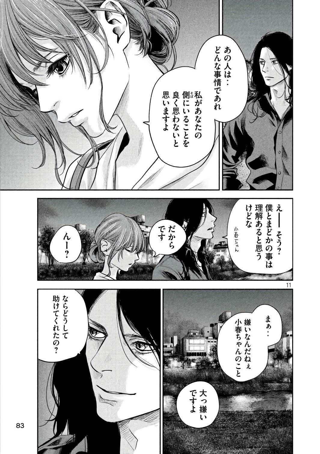 HARE KON. - raw - Chapter 167 - https://jpdd.ccdd.to/JPDD/harekon/73586/2thmypjvuhb.jpg 