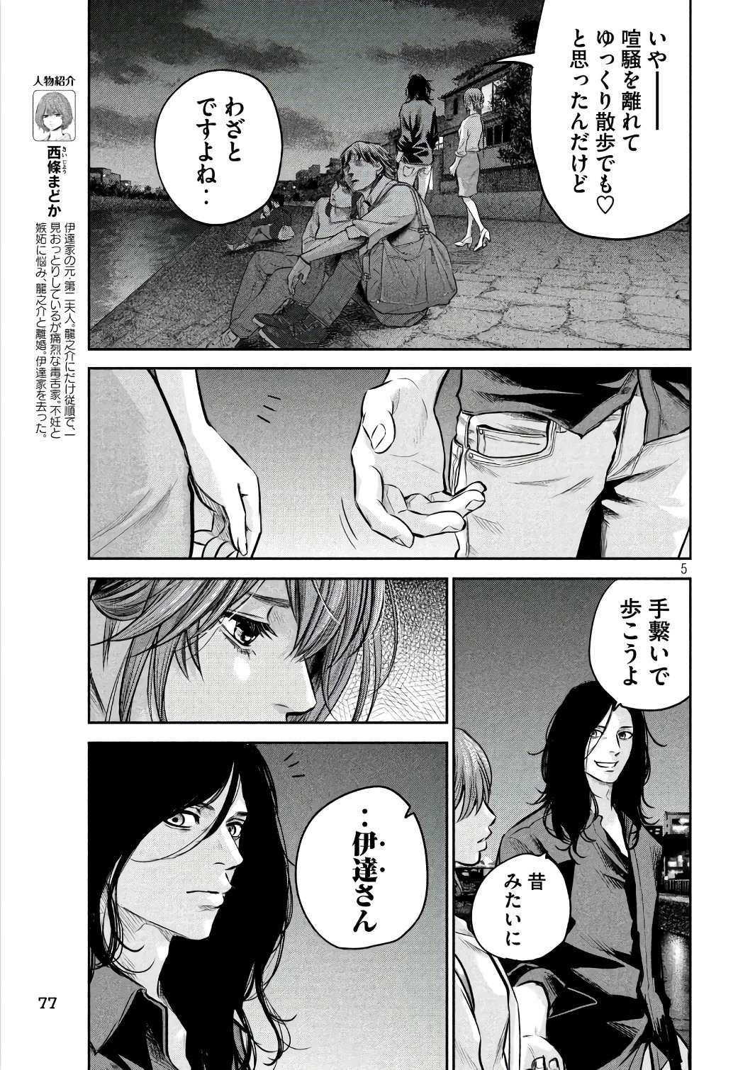 HARE KON. - raw - Chapter 167 - https://jpdd.ccdd.to/JPDD/harekon/73586/acyxgf0okec.jpg 