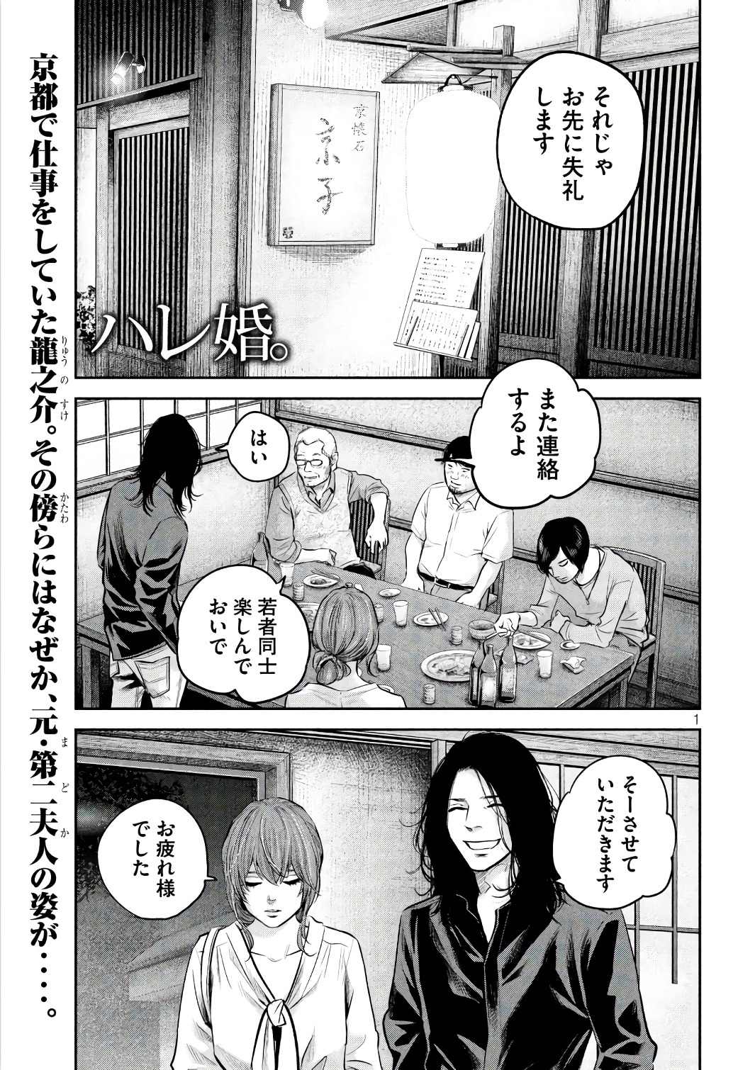 HARE KON. - raw - Chapter 167 - https://jpdd.ccdd.to/JPDD/harekon/73586/ambmzkhtcfd.jpg 