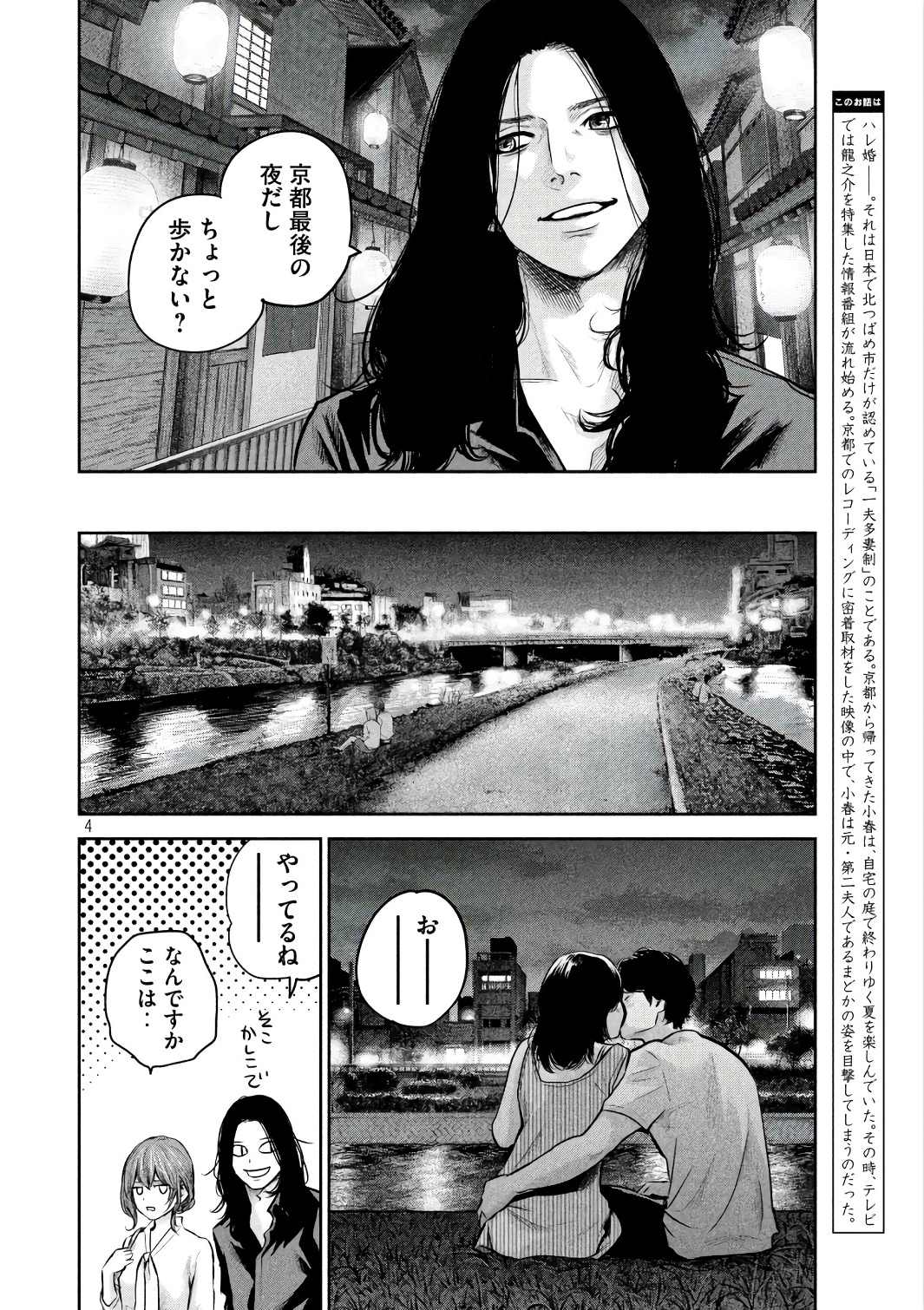 HARE KON. - raw - Chapter 167 - https://jpdd.ccdd.to/JPDD/harekon/73586/lyq544su551.jpg 