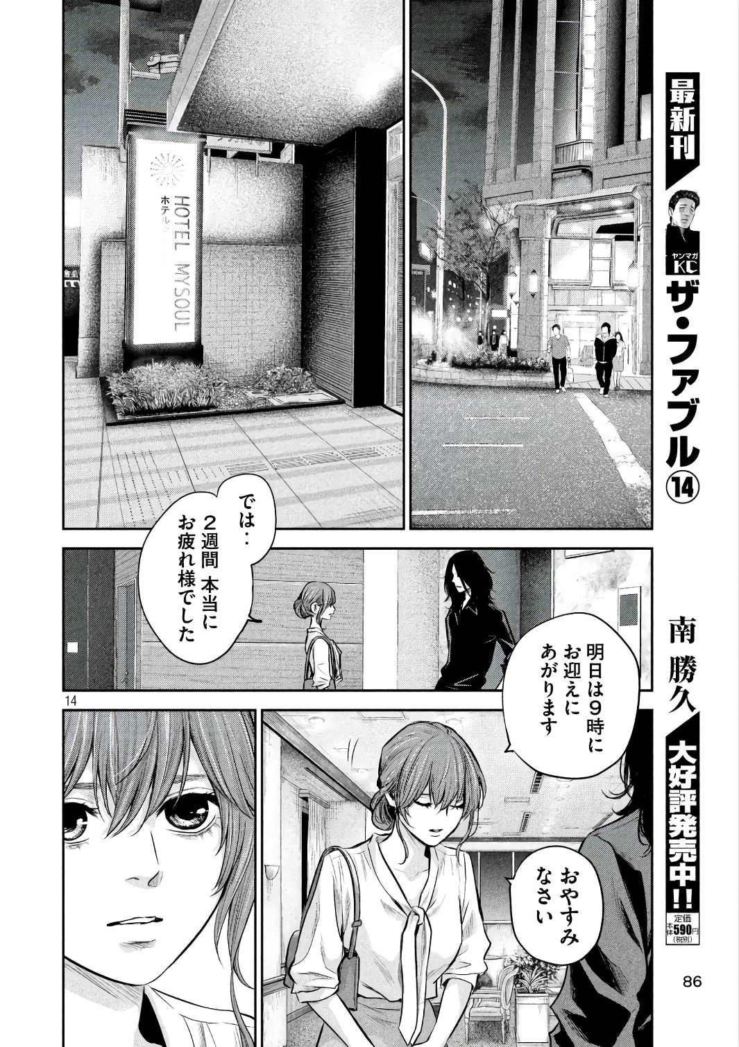 HARE KON. - raw - Chapter 167 - https://jpdd.ccdd.to/JPDD/harekon/73586/prechtlnlnk.jpg 