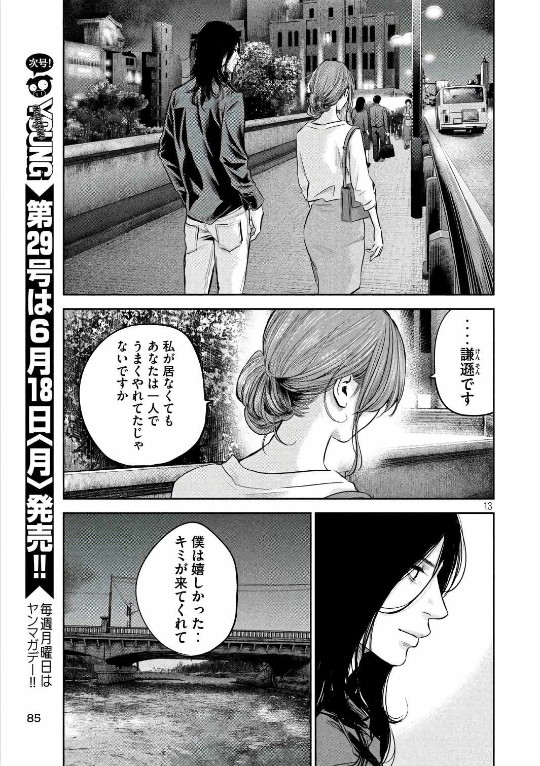 HARE KON. - raw - Chapter 167 - https://jpdd.ccdd.to/JPDD/harekon/73586/qbsknfd0ul0.jpg 
