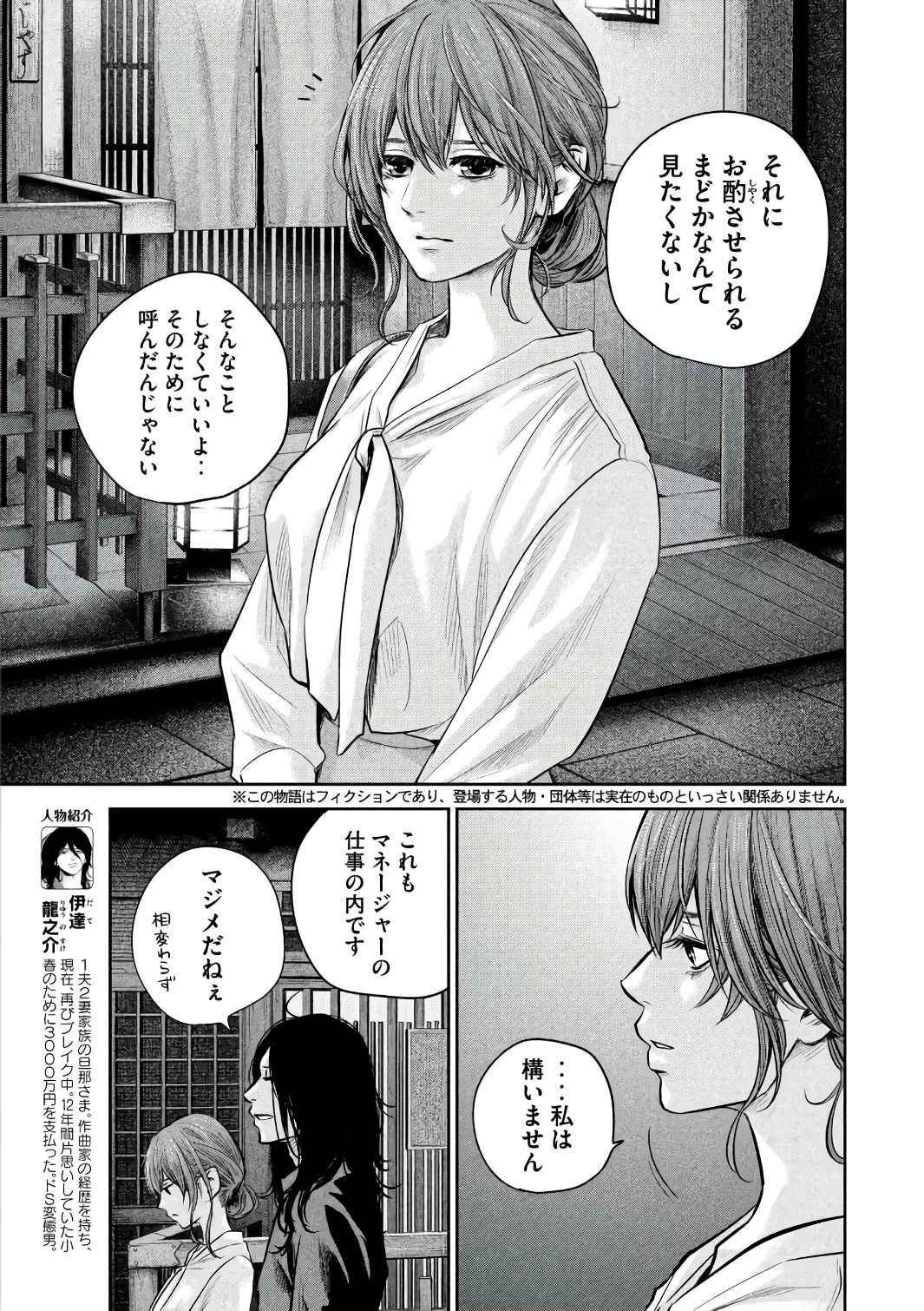 HARE KON. - raw - Chapter 167 - https://jpdd.ccdd.to/JPDD/harekon/73586/ujwarr5pu1v.jpg 
