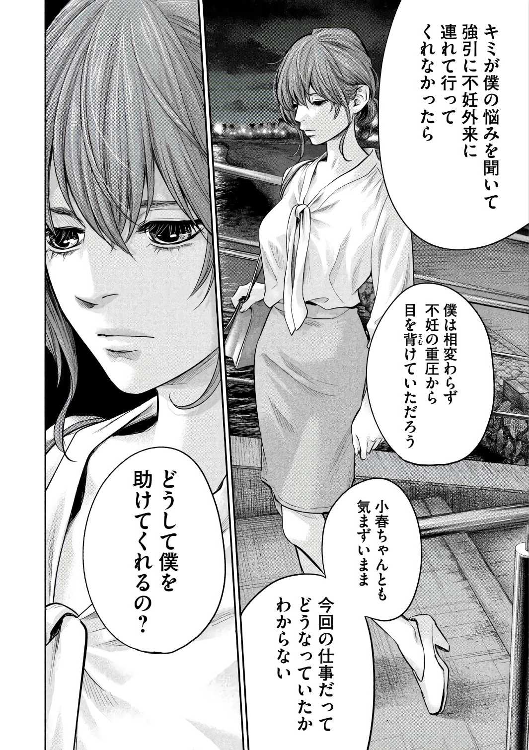 HARE KON. - raw - Chapter 167 - https://jpdd.ccdd.to/JPDD/harekon/73586/wawlsstryyo.jpg 