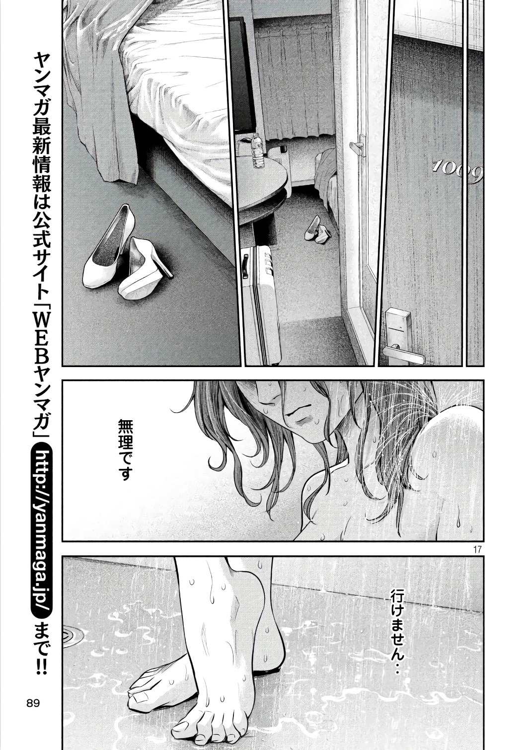 HARE KON. - raw - Chapter 167 - https://jpdd.ccdd.to/JPDD/harekon/73586/xff3cjdxt0m.jpg 