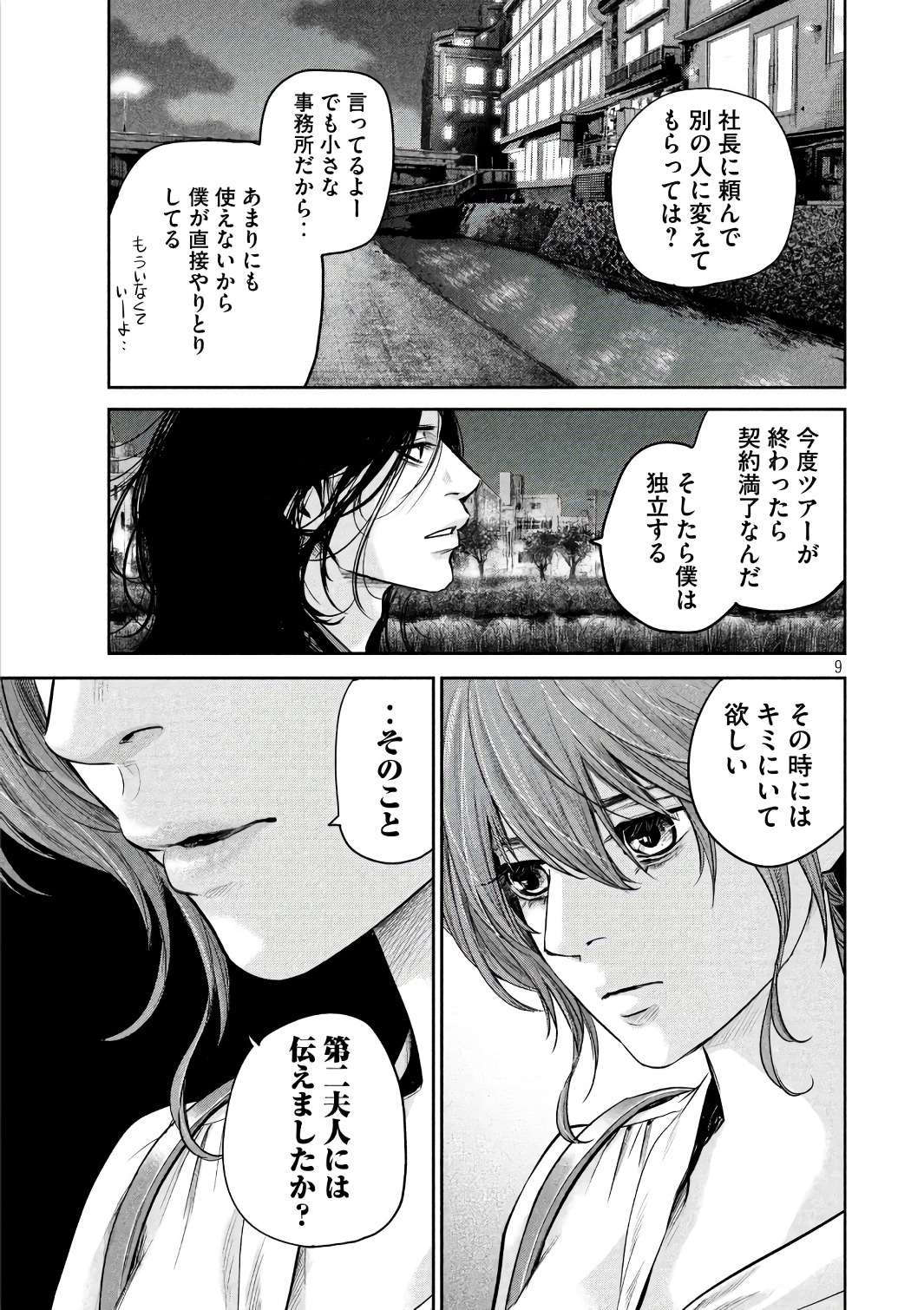 HARE KON. - raw - Chapter 167 - https://jpdd.ccdd.to/JPDD/harekon/73586/zwrcfjenrls.jpg 