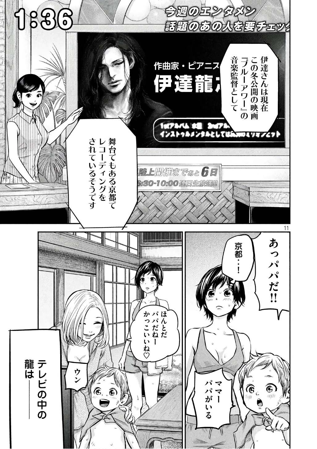 HARE KON. - raw - Chapter 166 - https://jpdd.ccdd.to/JPDD/harekon/73587/0vmejclbikv.jpg 