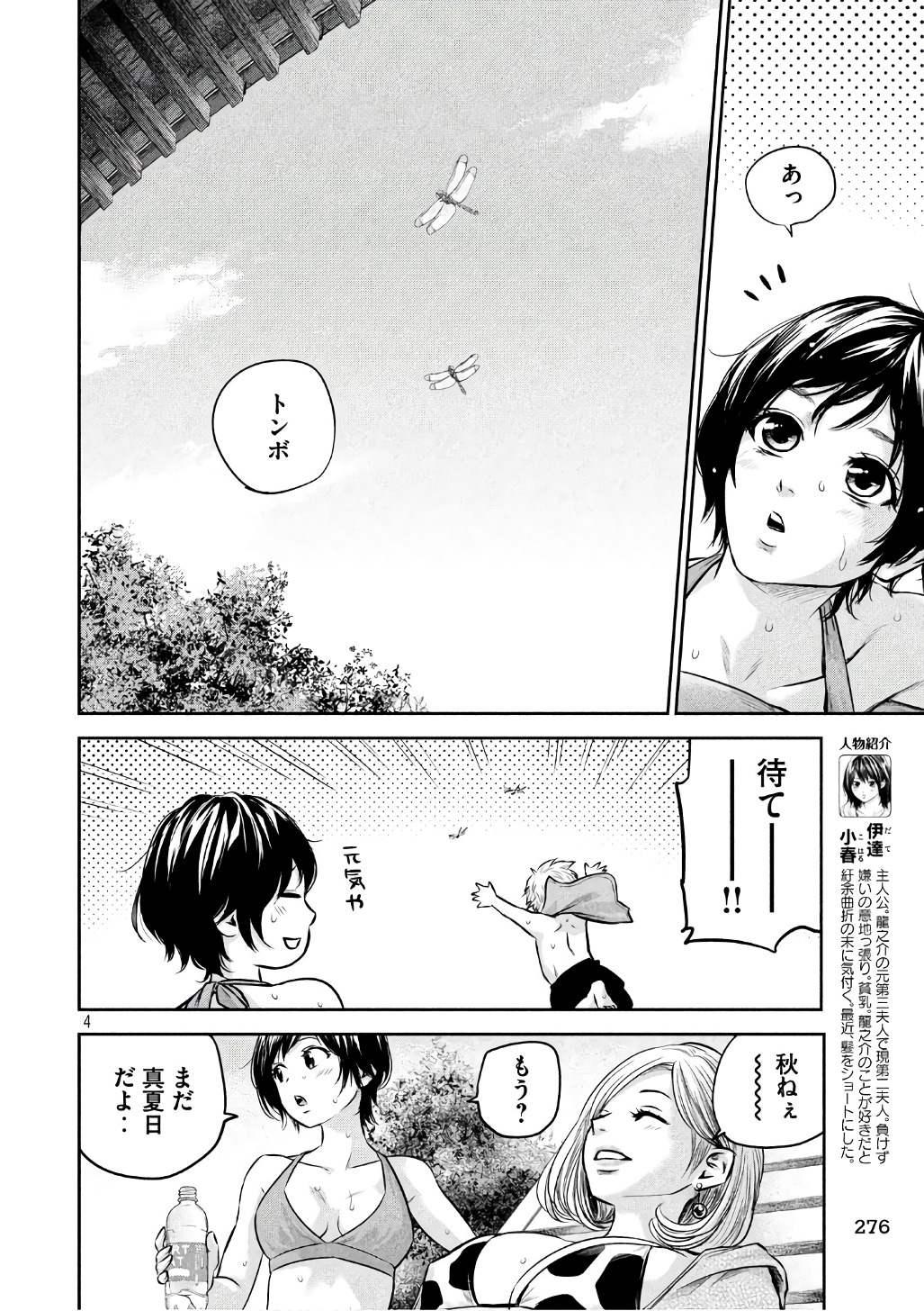 HARE KON. - raw - Chapter 166 - https://jpdd.ccdd.to/JPDD/harekon/73587/240xkeaxoew.jpg 