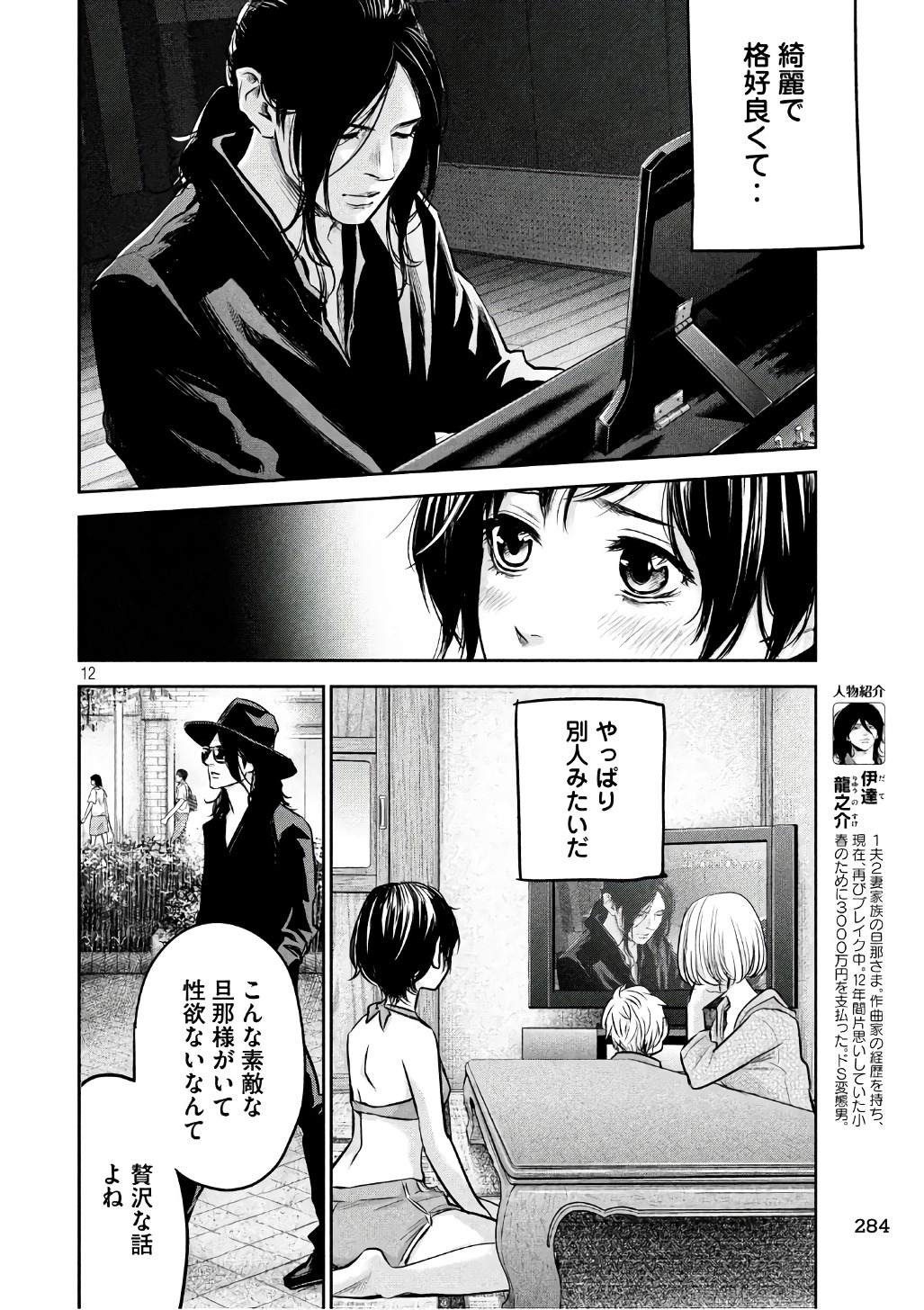 HARE KON. - raw - Chapter 166 - https://jpdd.ccdd.to/JPDD/harekon/73587/ekpt2m0dy5x.jpg 