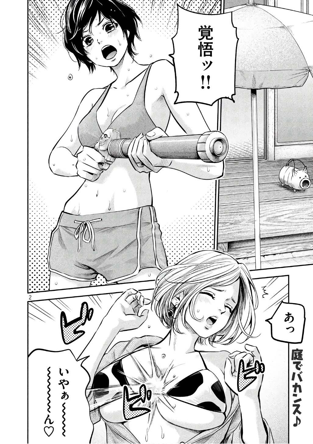 HARE KON. - raw - Chapter 166 - https://jpdd.ccdd.to/JPDD/harekon/73587/f05me0f03gj.jpg 
