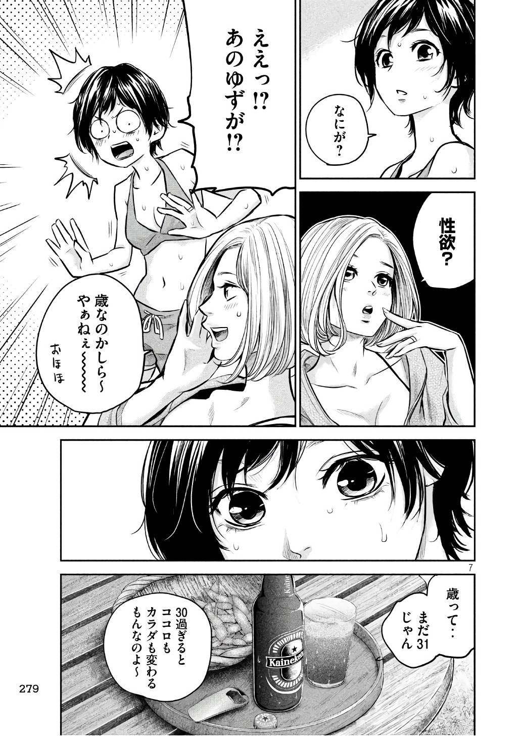 HARE KON. - raw - Chapter 166 - https://jpdd.ccdd.to/JPDD/harekon/73587/g1icpid22sm.jpg 