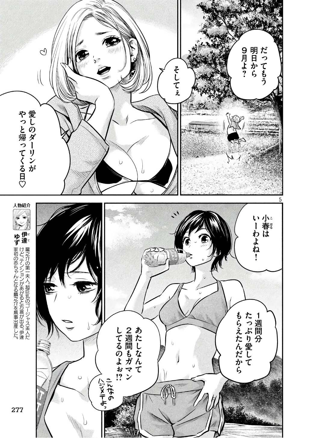 HARE KON. - raw - Chapter 166 - https://jpdd.ccdd.to/JPDD/harekon/73587/krfk5wpm1o2.jpg 