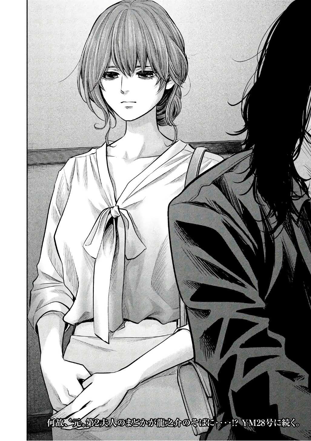 HARE KON. - raw - Chapter 166 - https://jpdd.ccdd.to/JPDD/harekon/73587/lxa0s34ss3i.jpg