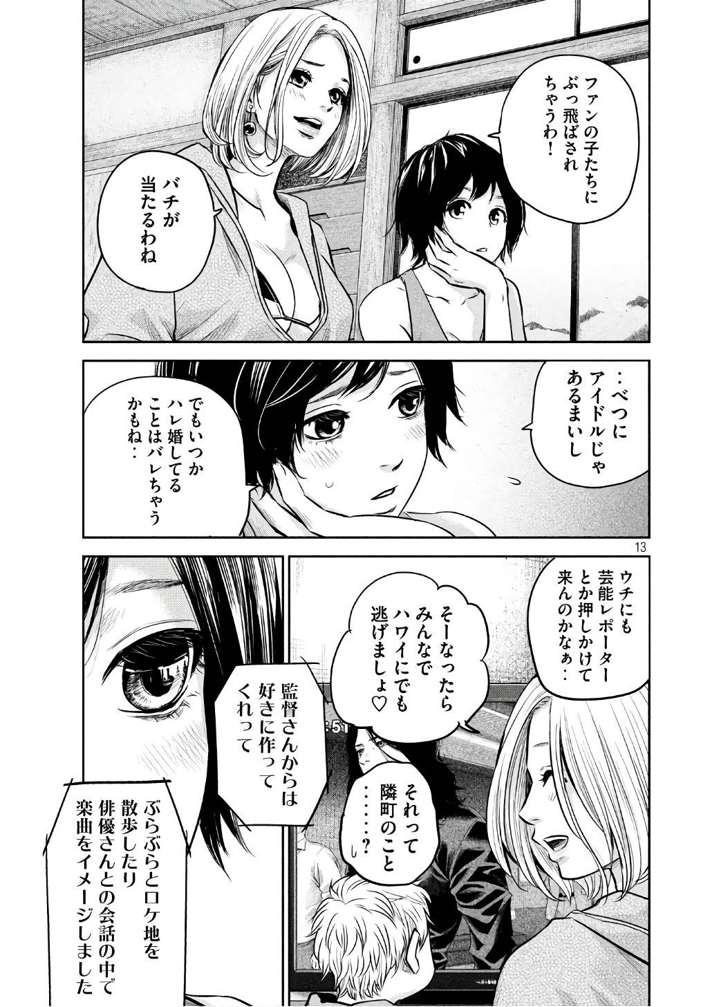 HARE KON. - raw - Chapter 166 - https://jpdd.ccdd.to/JPDD/harekon/73587/oytpztfyayp.jpg 