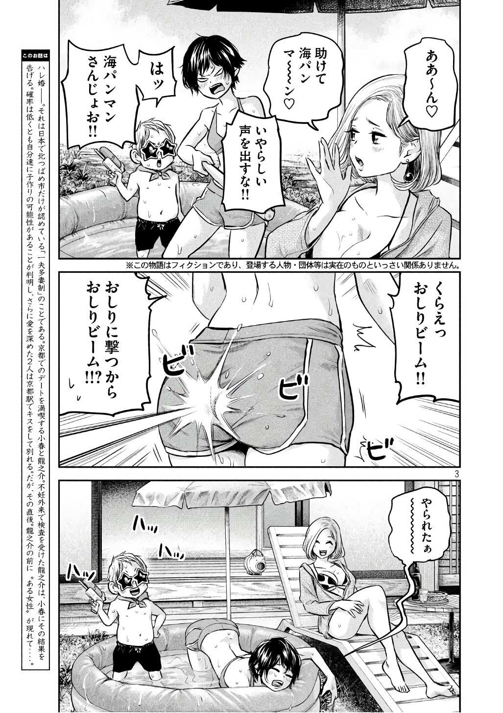 HARE KON. - raw - Chapter 166 - https://jpdd.ccdd.to/JPDD/harekon/73587/qnhjhb2th54.jpg 