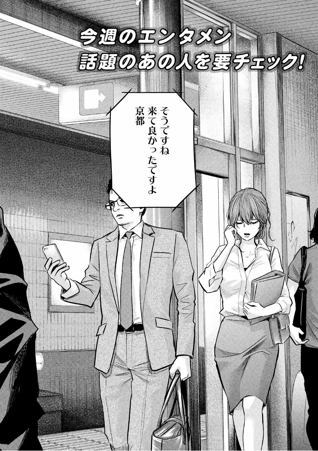 HARE KON. - raw - Chapter 166 - https://jpdd.ccdd.to/JPDD/harekon/73587/rxb41vqkrgw.jpg 