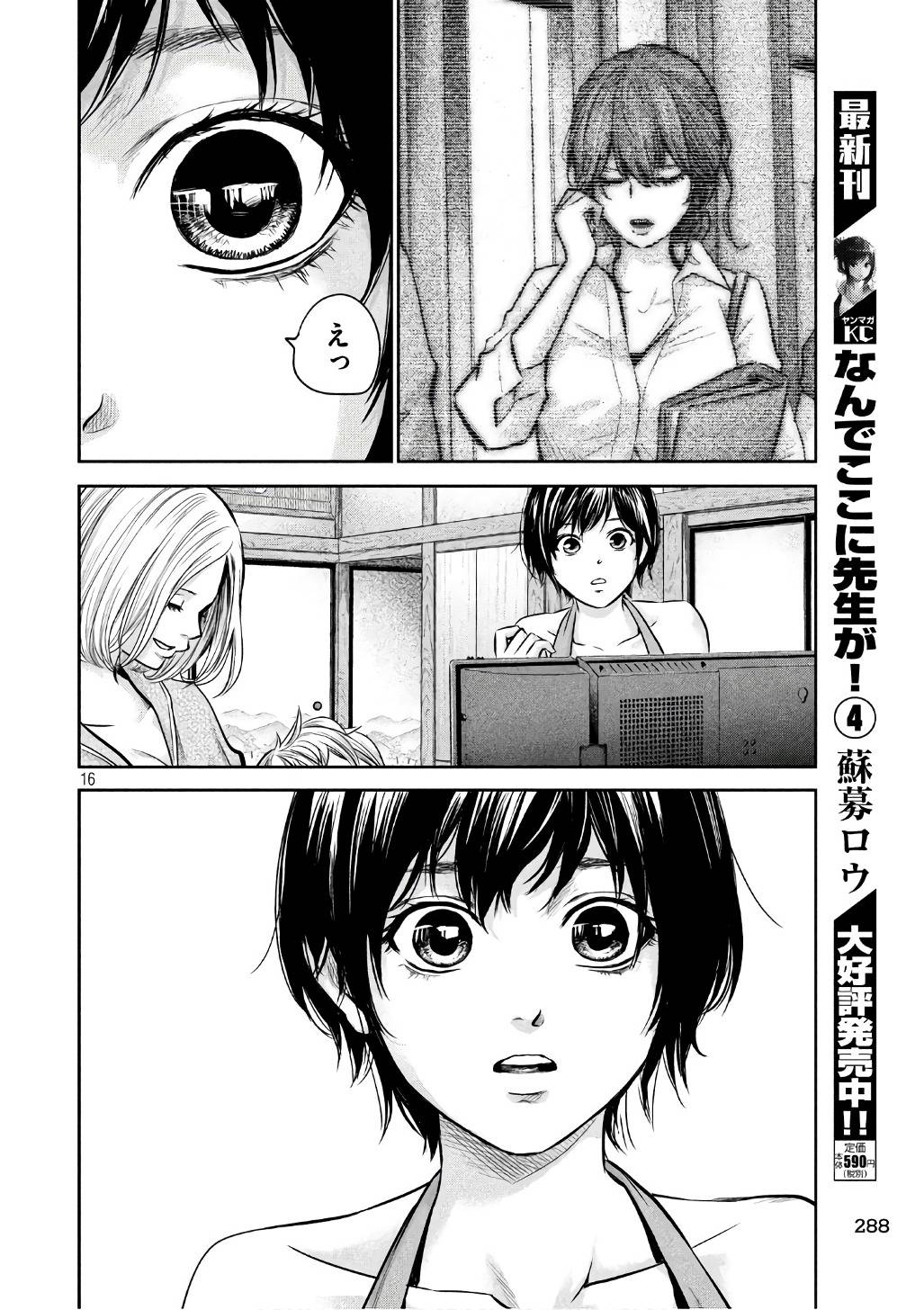 HARE KON. - raw - Chapter 166 - https://jpdd.ccdd.to/JPDD/harekon/73587/ynuziimqqua.jpg 