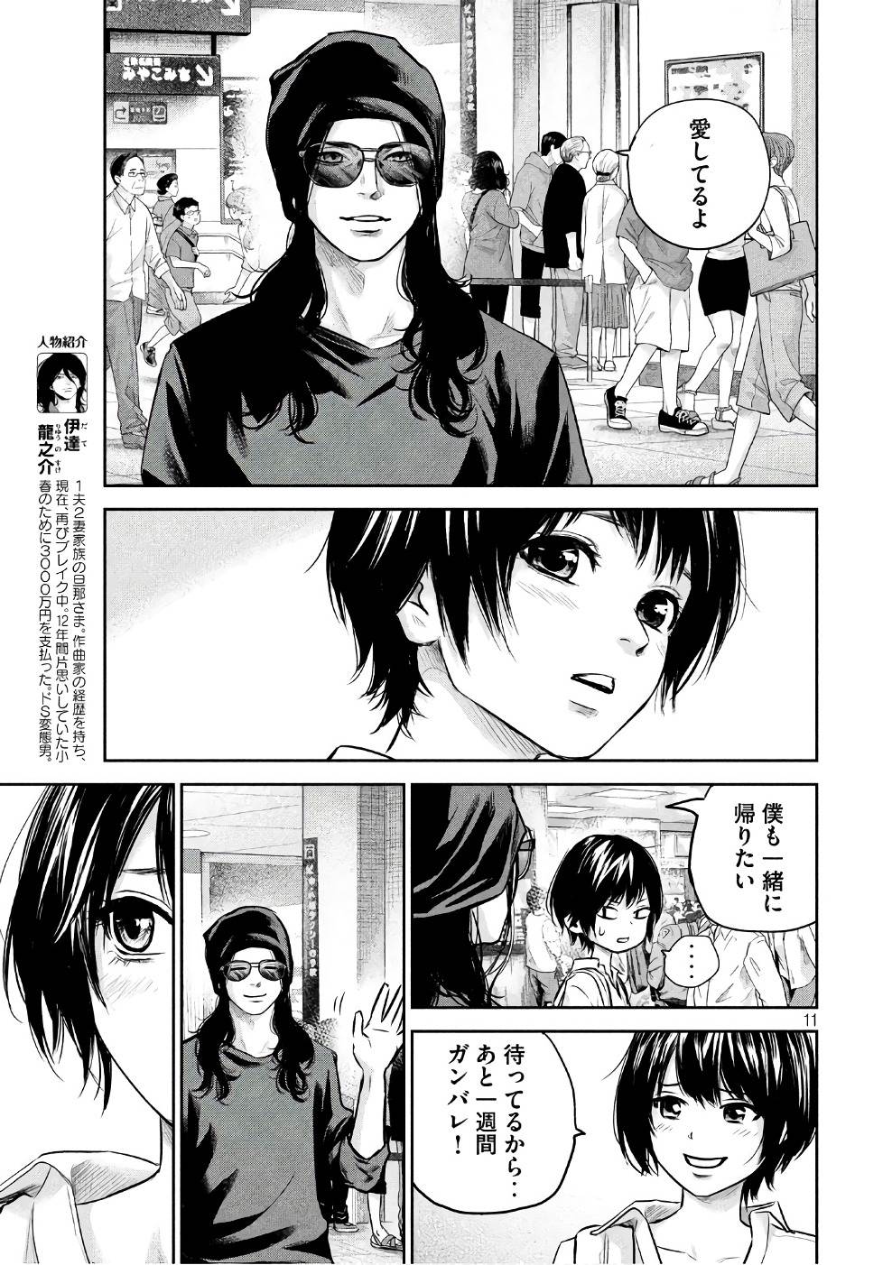 HARE KON. - raw - Chapter 165 - https://jpdd.ccdd.to/JPDD/harekon/73588/2g31h54514k.jpg 