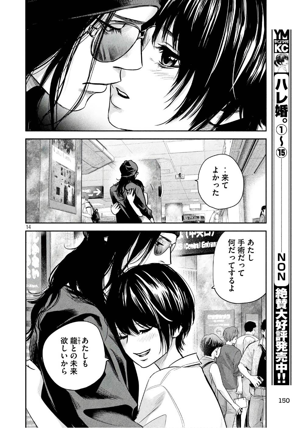 HARE KON. - raw - Chapter 165 - https://jpdd.ccdd.to/JPDD/harekon/73588/2mmsgpkwe34.jpg 