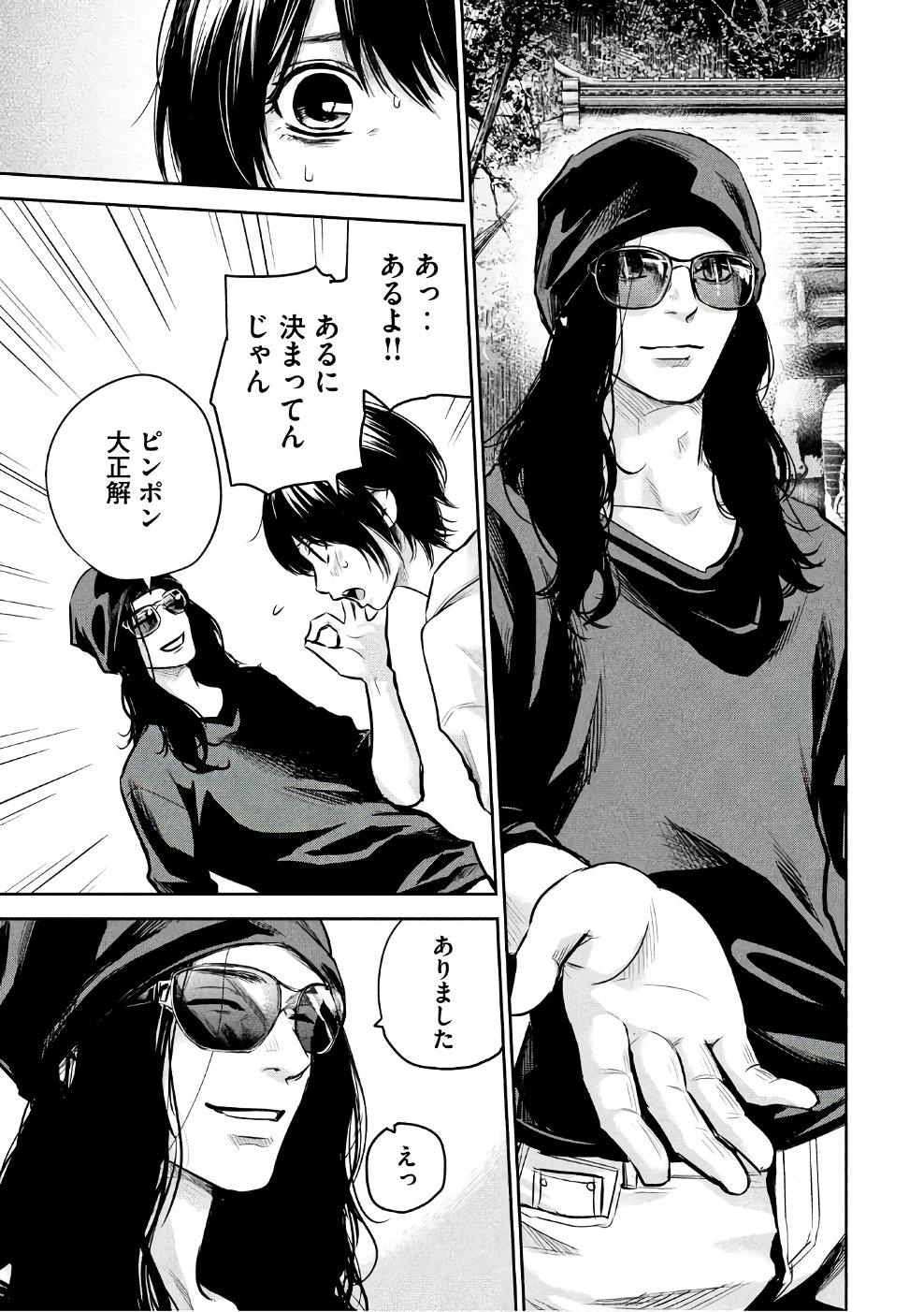 HARE KON. - raw - Chapter 165 - https://jpdd.ccdd.to/JPDD/harekon/73588/ck5mvsyiicd.jpg 