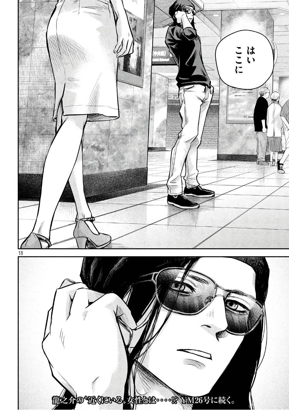 HARE KON. - raw - Chapter 165 - https://jpdd.ccdd.to/JPDD/harekon/73588/cnqhf5iqi1h.jpg