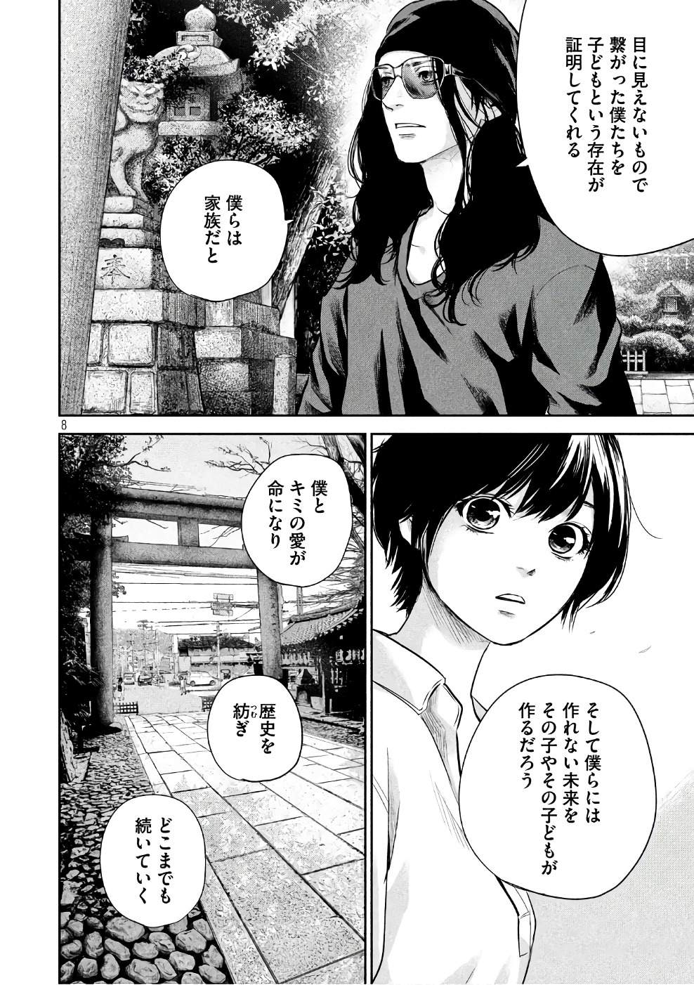 HARE KON. - raw - Chapter 165 - https://jpdd.ccdd.to/JPDD/harekon/73588/fcj1sdr5nna.jpg 