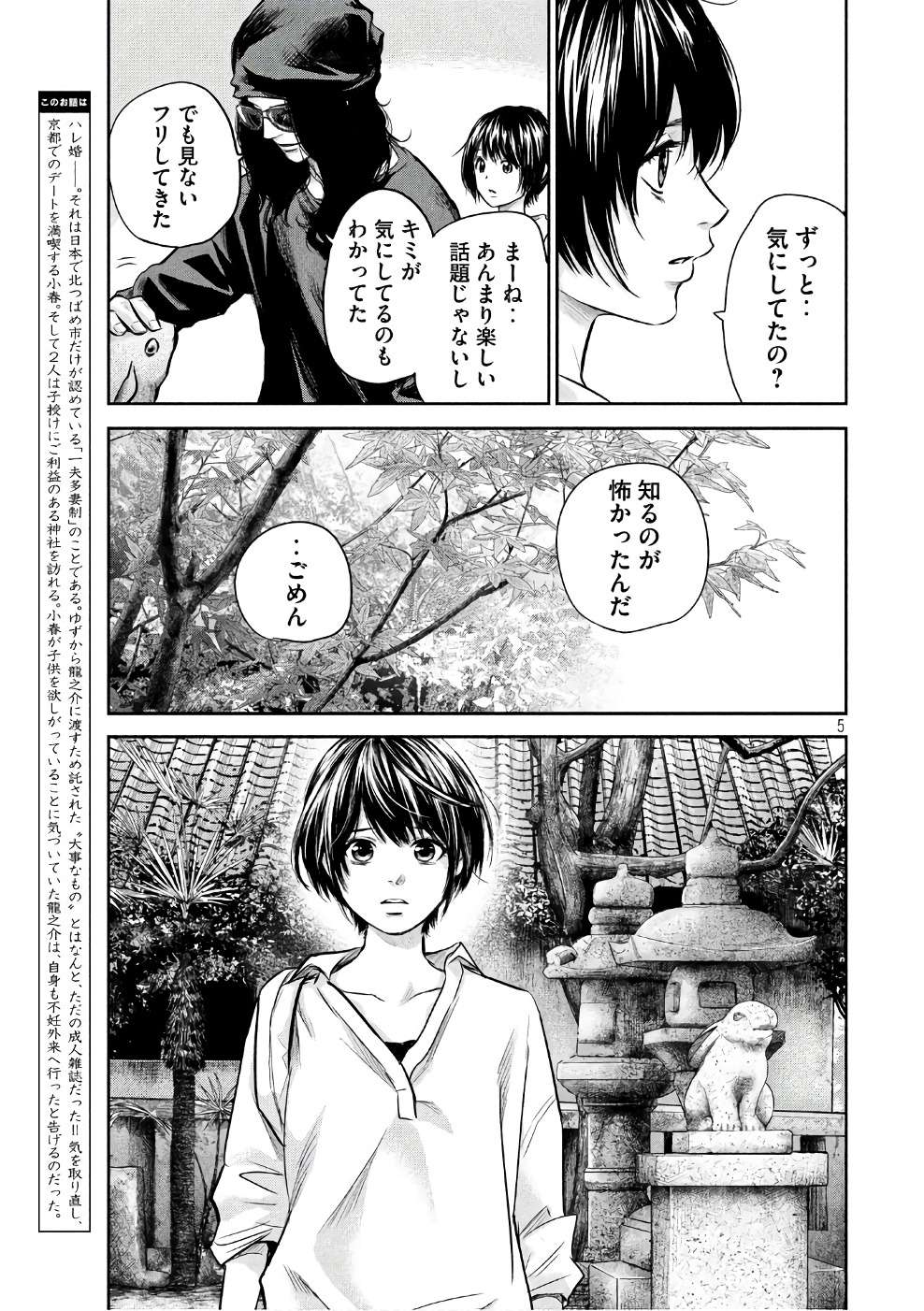 HARE KON. - raw - Chapter 165 - https://jpdd.ccdd.to/JPDD/harekon/73588/nkhjgtpwaca.jpg 