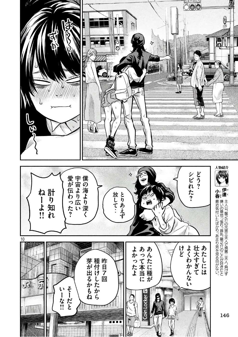 HARE KON. - raw - Chapter 165 - https://jpdd.ccdd.to/JPDD/harekon/73588/qqjucbtkqlj.jpg 