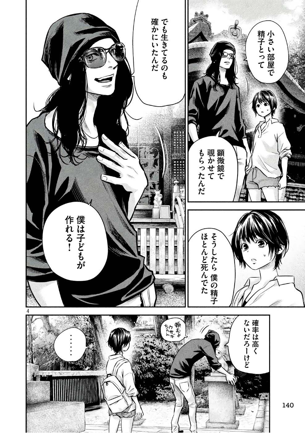 HARE KON. - raw - Chapter 165 - https://jpdd.ccdd.to/JPDD/harekon/73588/srdldgq4zc1.jpg 