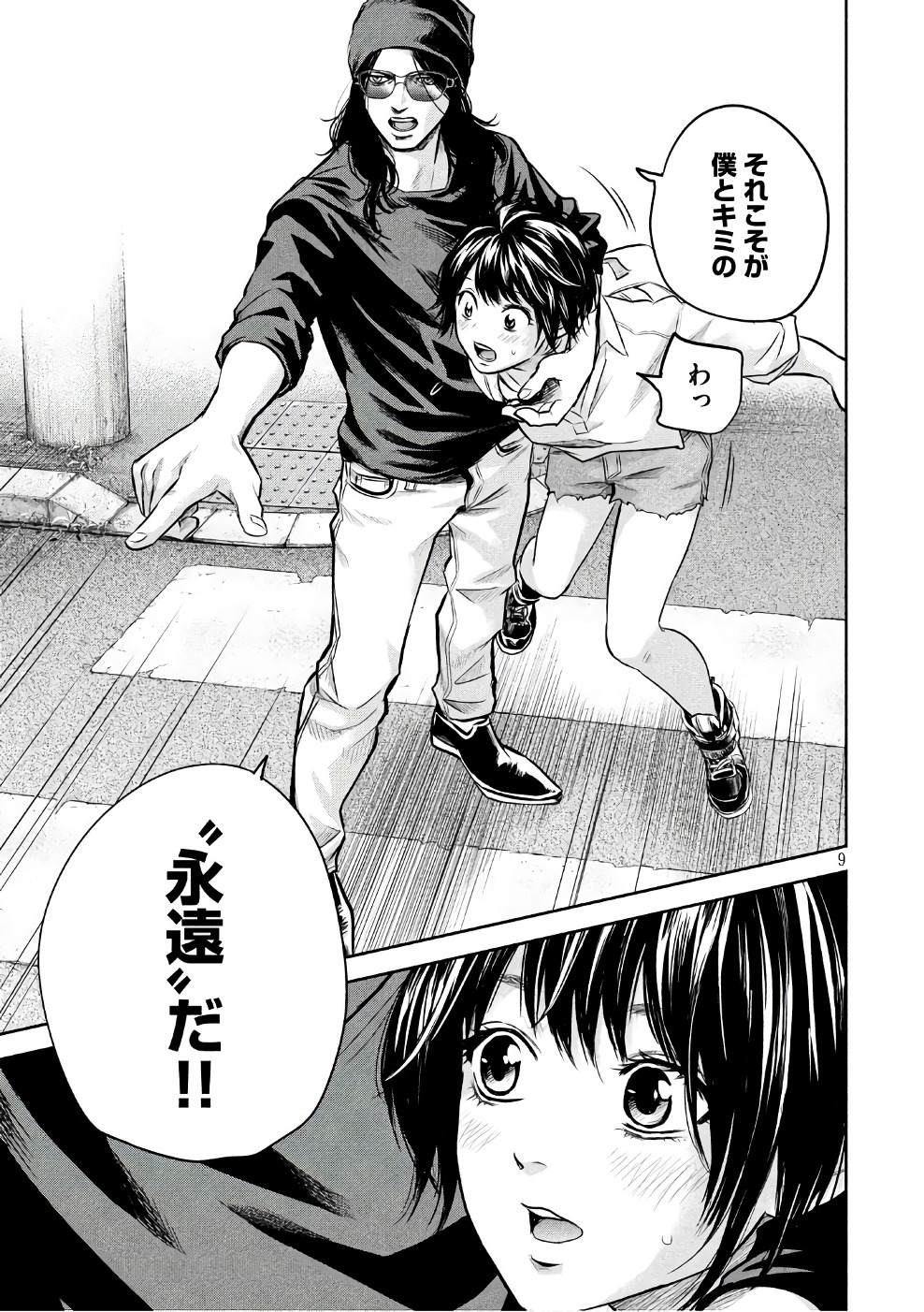 HARE KON. - raw - Chapter 165 - https://jpdd.ccdd.to/JPDD/harekon/73588/u3gczprdl23.jpg 