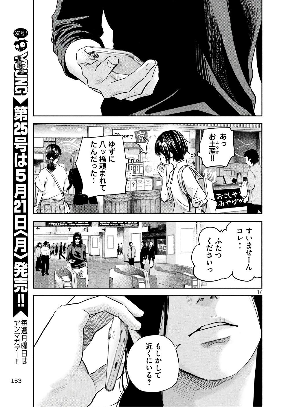 HARE KON. - raw - Chapter 165 - https://jpdd.ccdd.to/JPDD/harekon/73588/utxdsut5n4z.jpg 