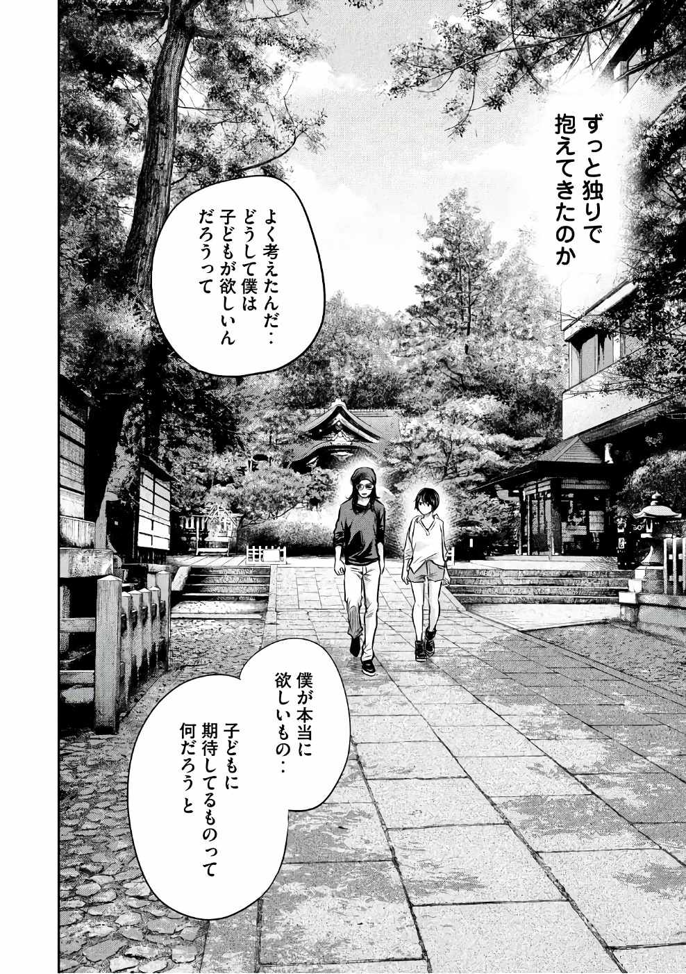 HARE KON. - raw - Chapter 165 - https://jpdd.ccdd.to/JPDD/harekon/73588/wpjbgtv52om.jpg 