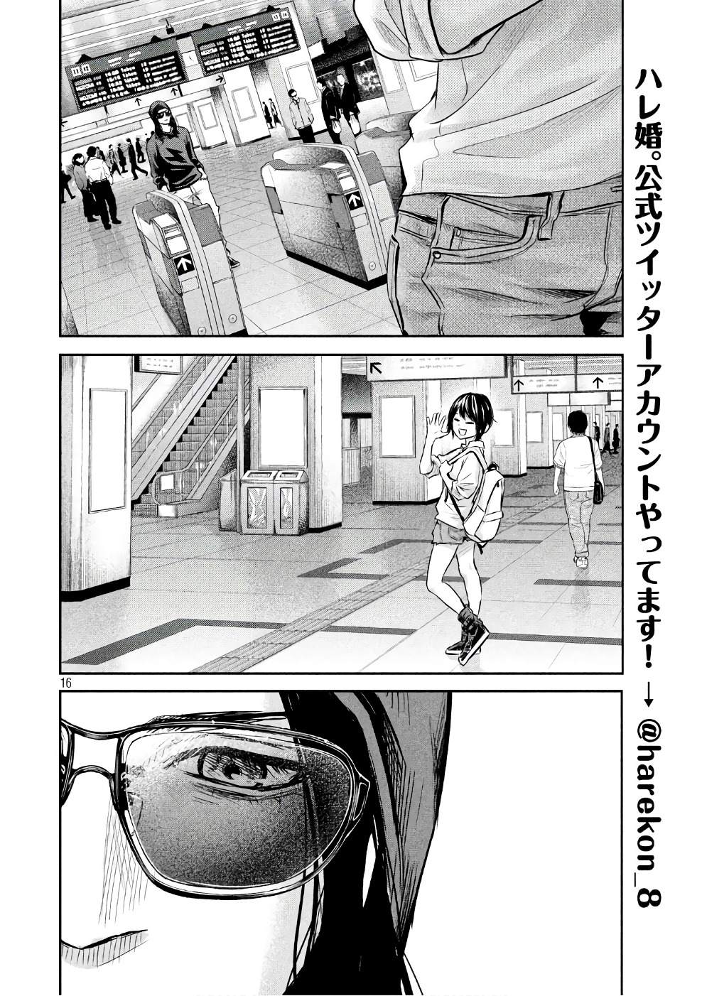 HARE KON. - raw - Chapter 165 - https://jpdd.ccdd.to/JPDD/harekon/73588/wqcr4a04ptv.jpg 