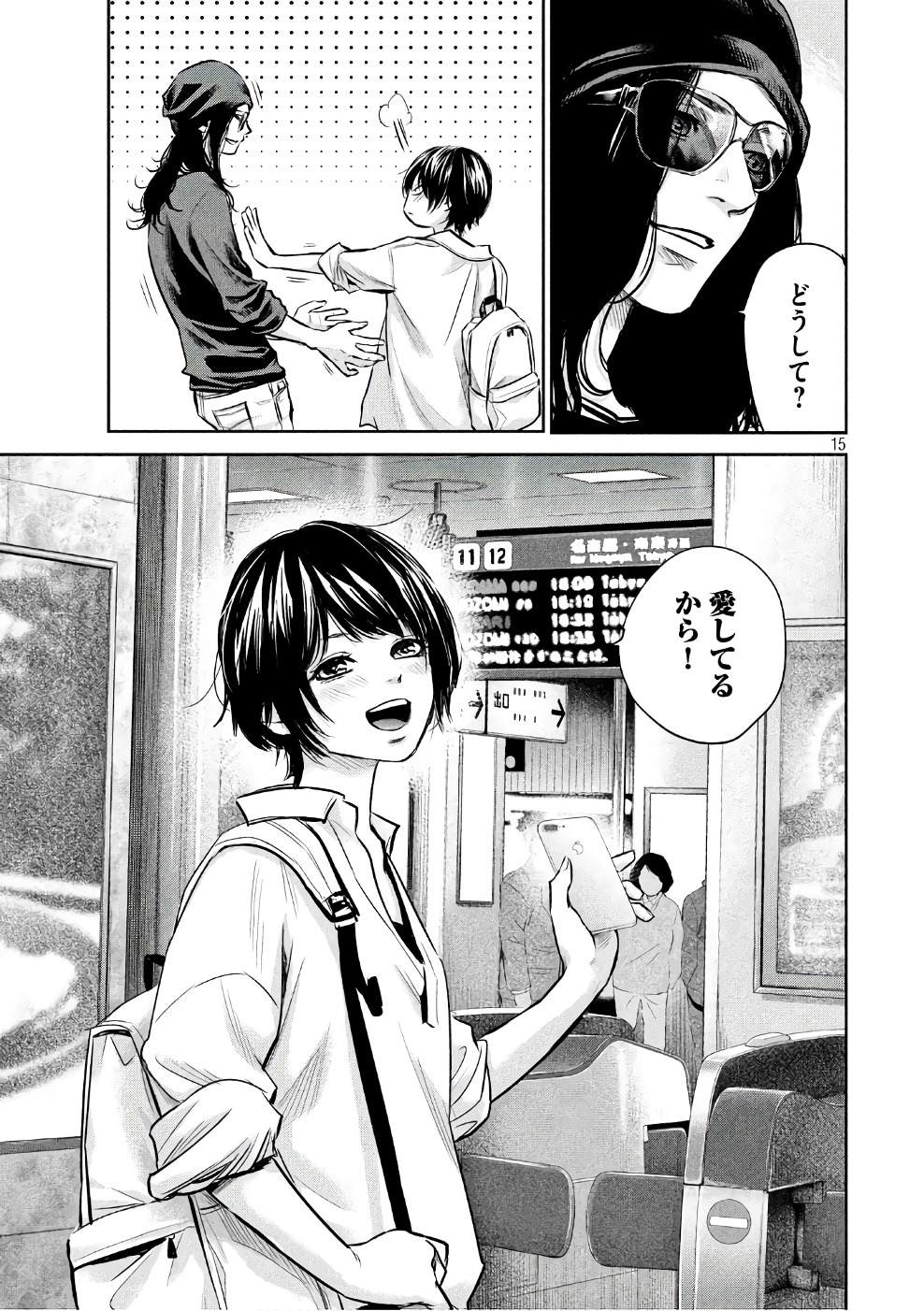 HARE KON. - raw - Chapter 165 - https://jpdd.ccdd.to/JPDD/harekon/73588/zackgeor1qj.jpg 