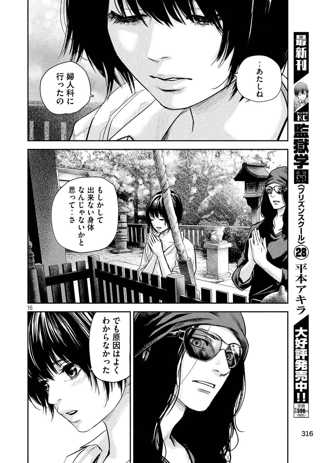 HARE KON. - raw - Chapter 164 - https://jpdd.ccdd.to/JPDD/harekon/73589/3pxdrppa4xc.jpg 