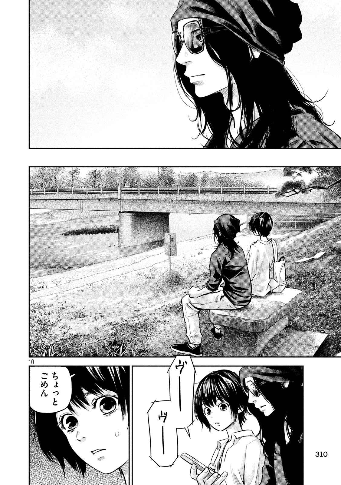 HARE KON. - raw - Chapter 164 - https://jpdd.ccdd.to/JPDD/harekon/73589/4c35shfe0n1.jpg 