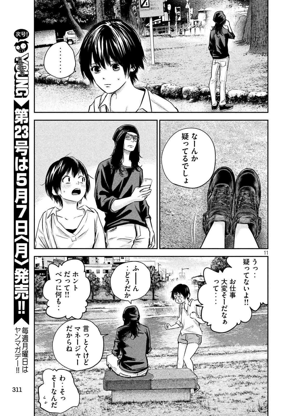 HARE KON. - raw - Chapter 164 - https://jpdd.ccdd.to/JPDD/harekon/73589/dtecddxi5zo.jpg 