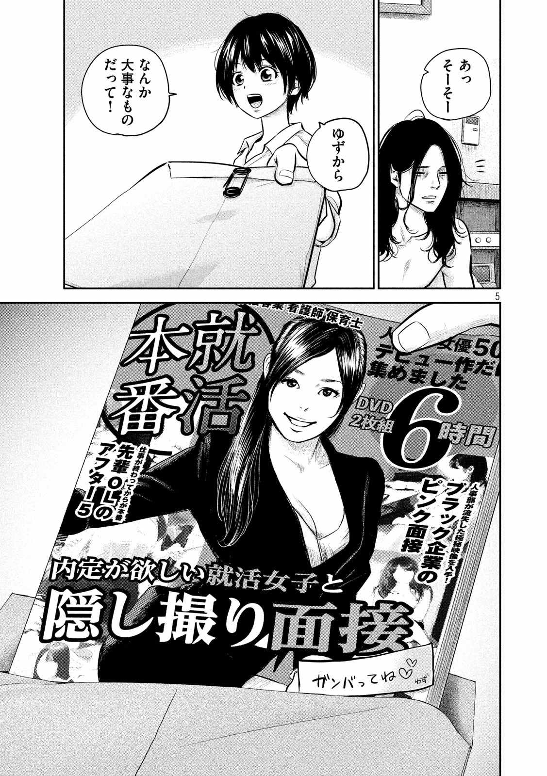 HARE KON. - raw - Chapter 164 - https://jpdd.ccdd.to/JPDD/harekon/73589/gpj5uwhfjlh.jpg 