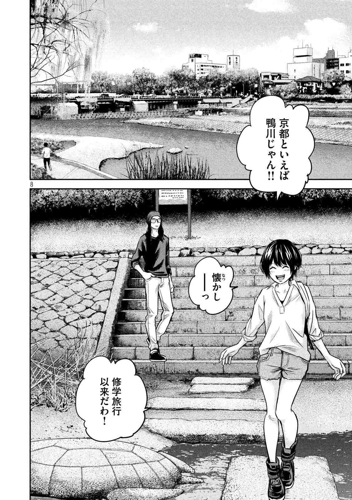 HARE KON. - raw - Chapter 164 - https://jpdd.ccdd.to/JPDD/harekon/73589/qzcy4fbmy3j.jpg 
