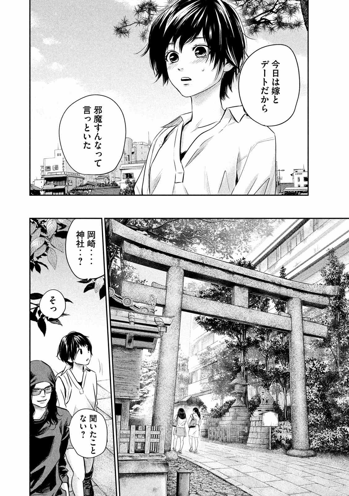 HARE KON. - raw - Chapter 164 - https://jpdd.ccdd.to/JPDD/harekon/73589/rnknw5l3uny.jpg 