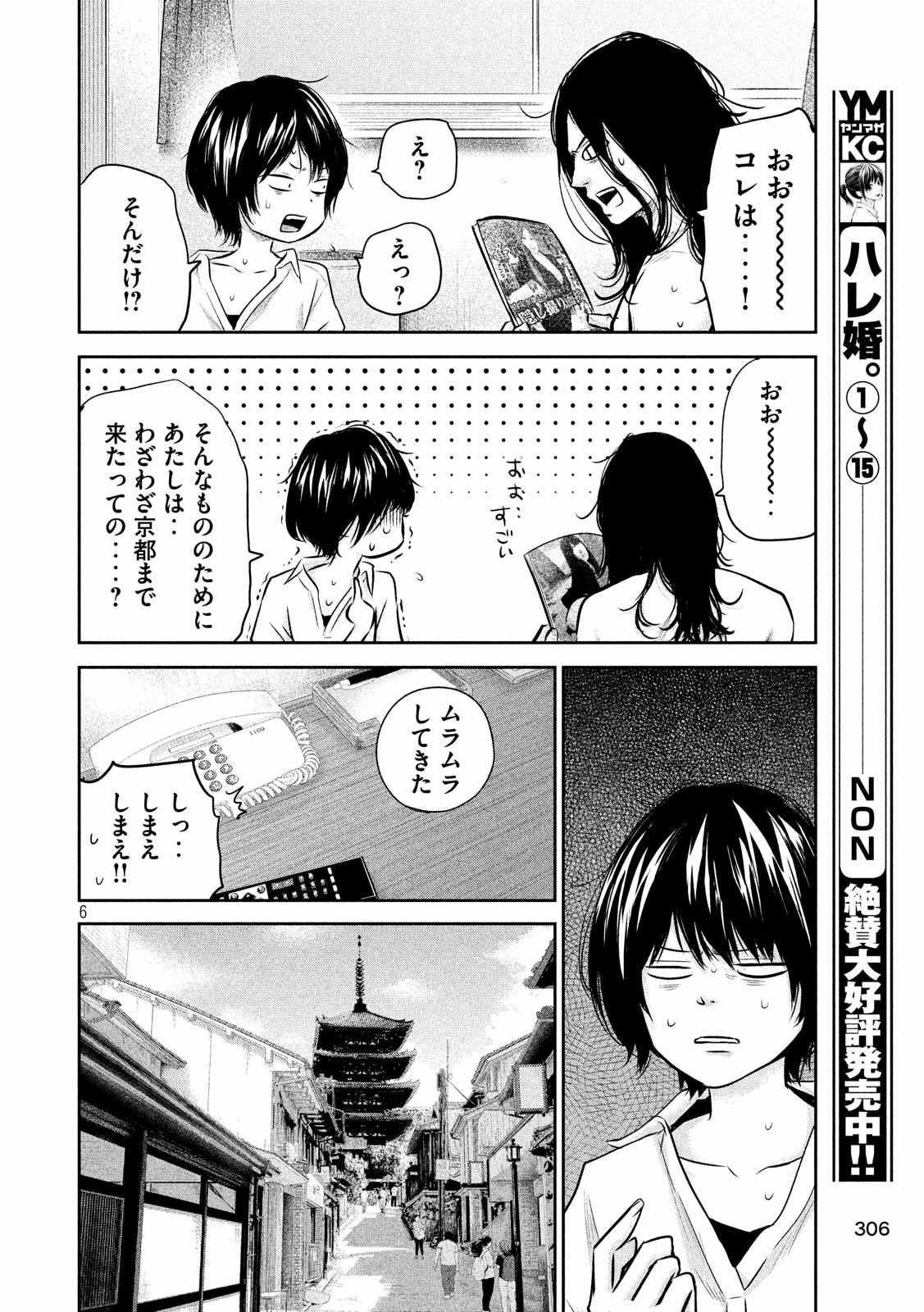 HARE KON. - raw - Chapter 164 - https://jpdd.ccdd.to/JPDD/harekon/73589/s1g42zfc3vi.jpg 