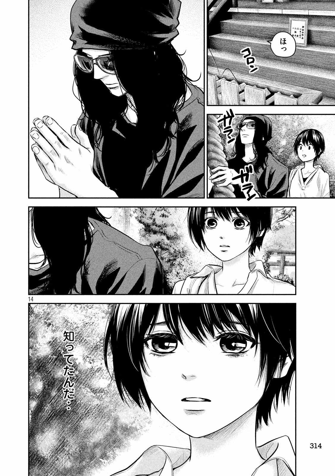 HARE KON. - raw - Chapter 164 - https://jpdd.ccdd.to/JPDD/harekon/73589/sijf4gw1ib0.jpg 