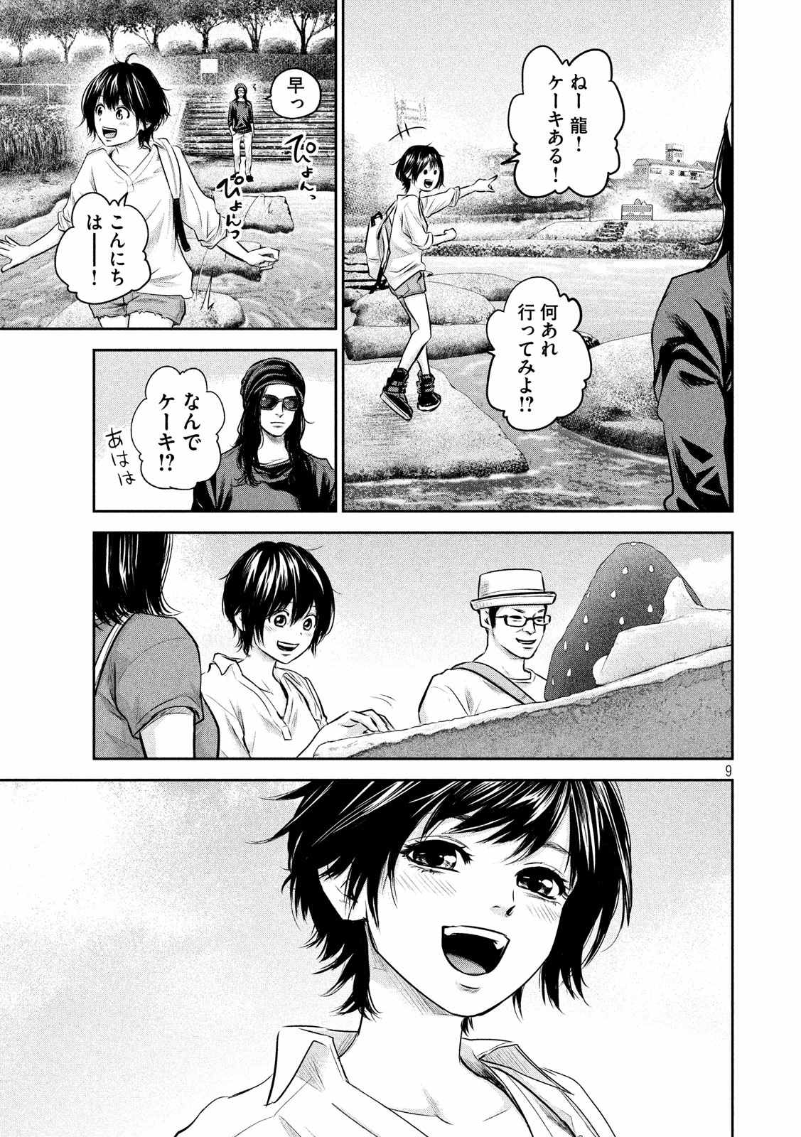 HARE KON. - raw - Chapter 164 - https://jpdd.ccdd.to/JPDD/harekon/73589/sj4hh5mpptq.jpg 