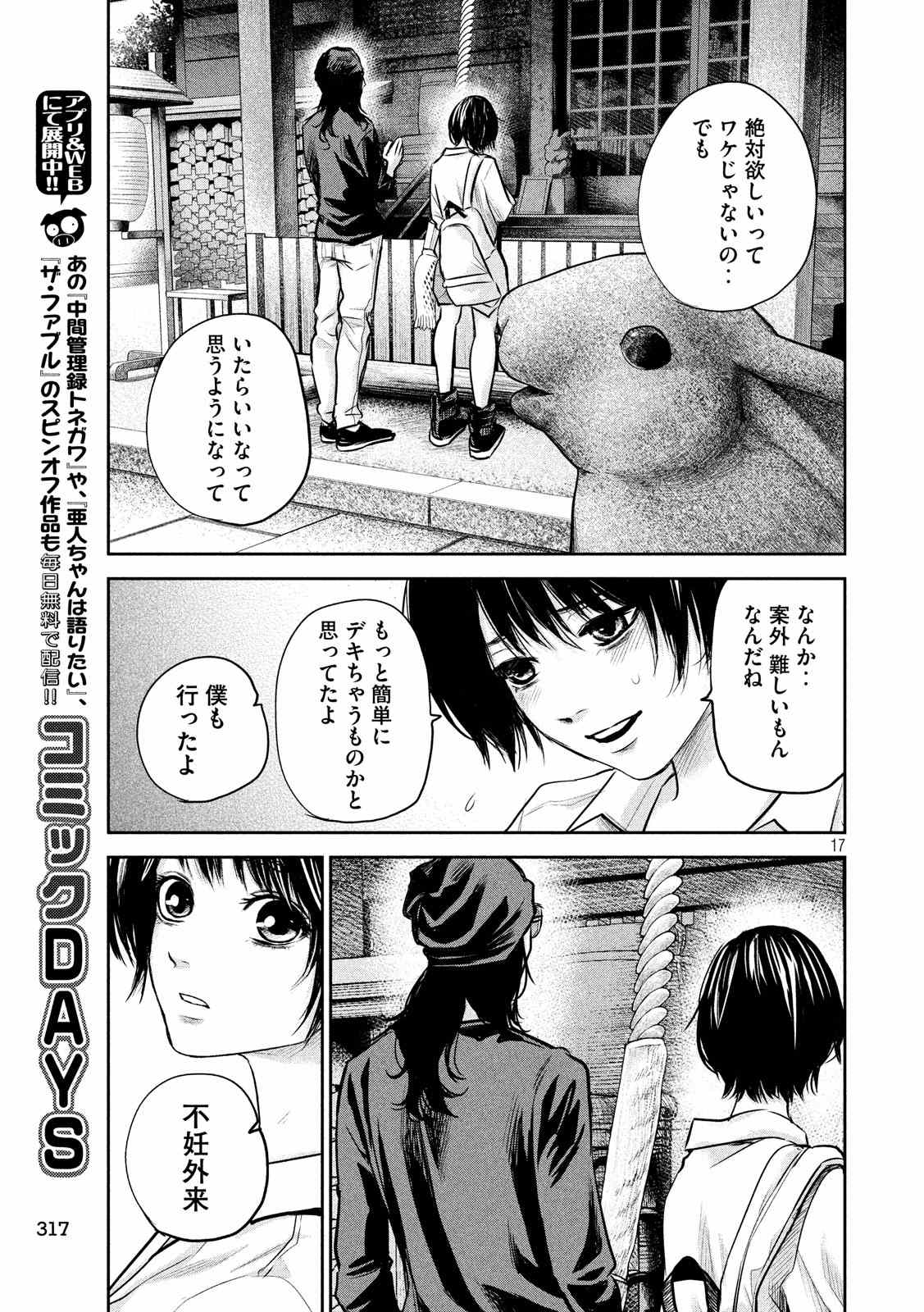 HARE KON. - raw - Chapter 164 - https://jpdd.ccdd.to/JPDD/harekon/73589/u5s5kdz0pv4.jpg 