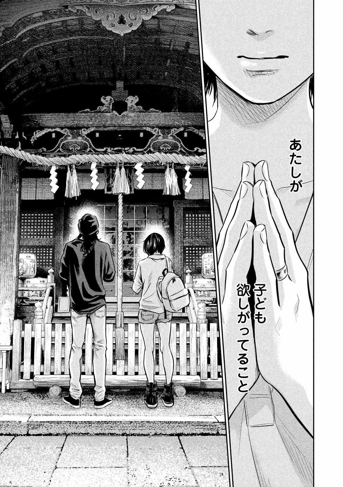 HARE KON. - raw - Chapter 164 - https://jpdd.ccdd.to/JPDD/harekon/73589/xhgq21fsnbf.jpg 