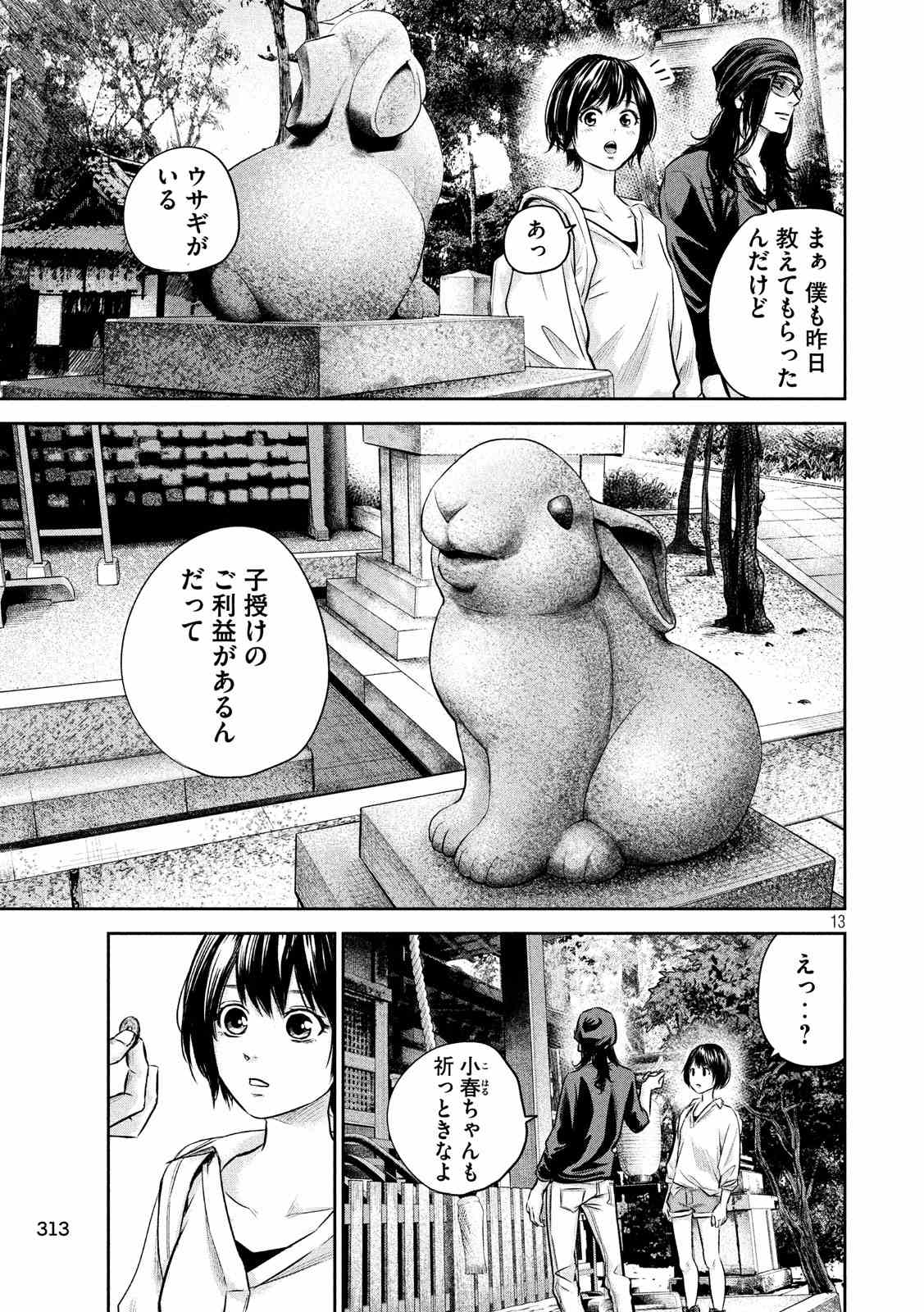 HARE KON. - raw - Chapter 164 - https://jpdd.ccdd.to/JPDD/harekon/73589/yedaczg4xb5.jpg 