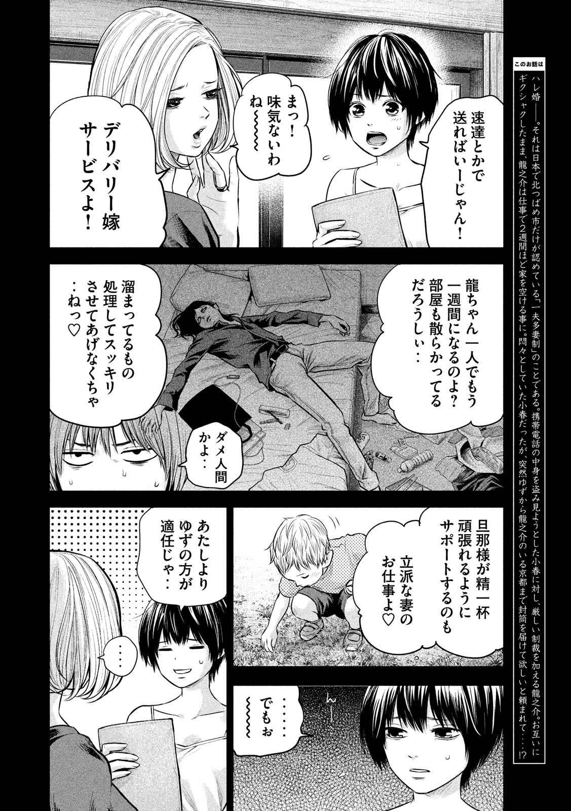HARE KON. - raw - Chapter 163 - https://jpdd.ccdd.to/JPDD/harekon/73590/0xa2yfh4s4j.jpg 