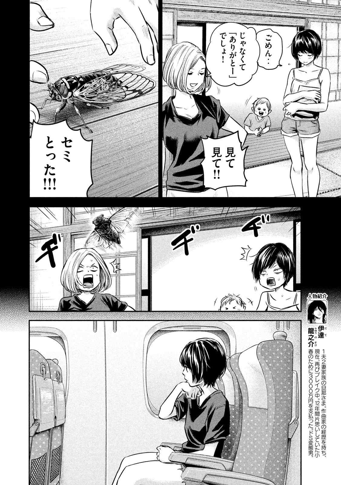 HARE KON. - raw - Chapter 163 - https://jpdd.ccdd.to/JPDD/harekon/73590/a0mnojcjywa.jpg 