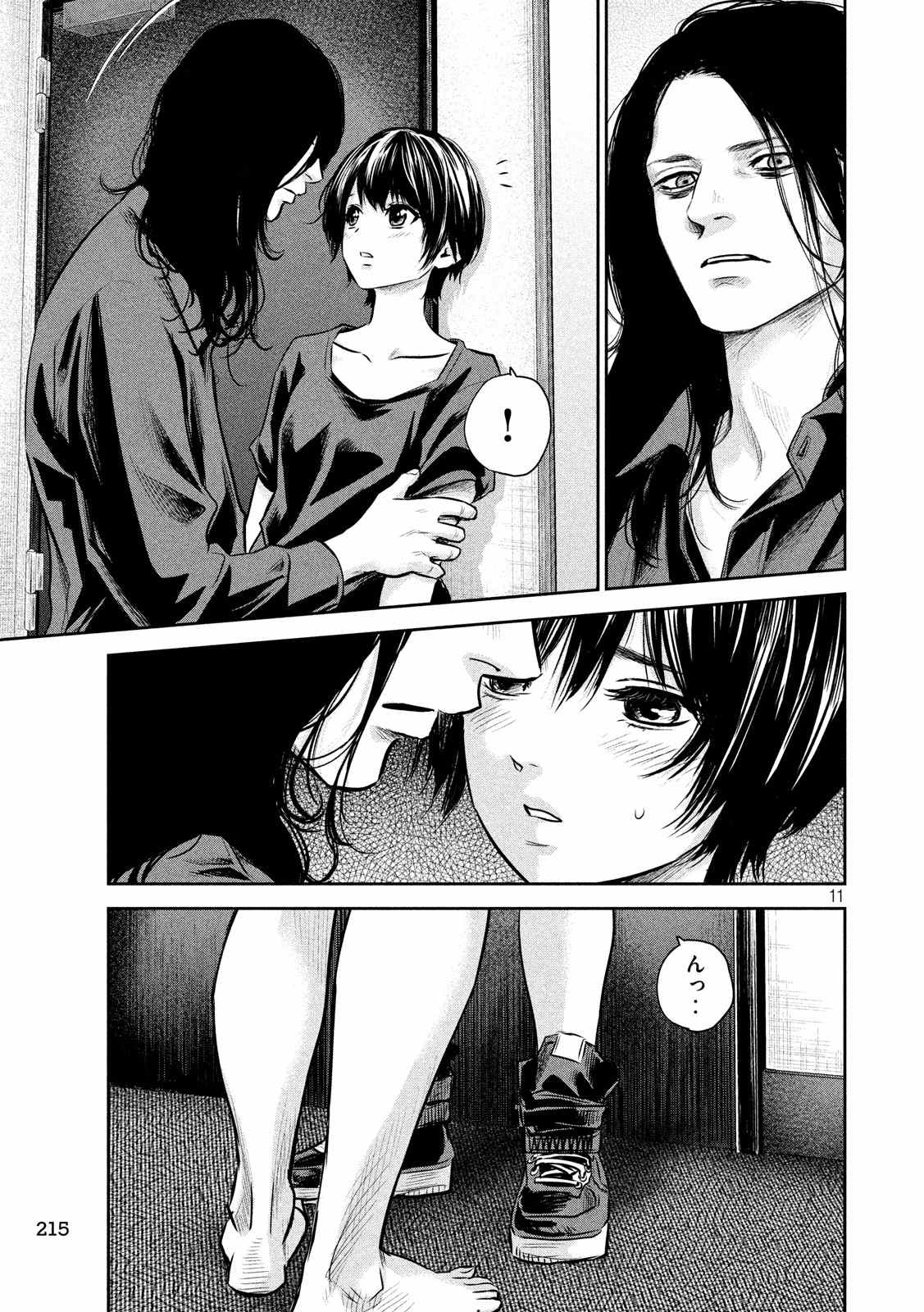 HARE KON. - raw - Chapter 163 - https://jpdd.ccdd.to/JPDD/harekon/73590/g2hscs10ve2.jpg 